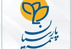 بیمه پارسیان با طرح مهر به استقبال سال تحصیلی جدید می‌رود