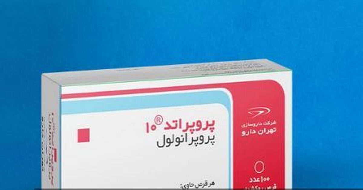 برخی از عوارض مصرف قرص پروپرانول که شاید نمی‌دانید