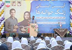 زنگ جوانه‌ها در اصفهان نواخته شد/وارثان تمدن غنی اصفهان و ایران