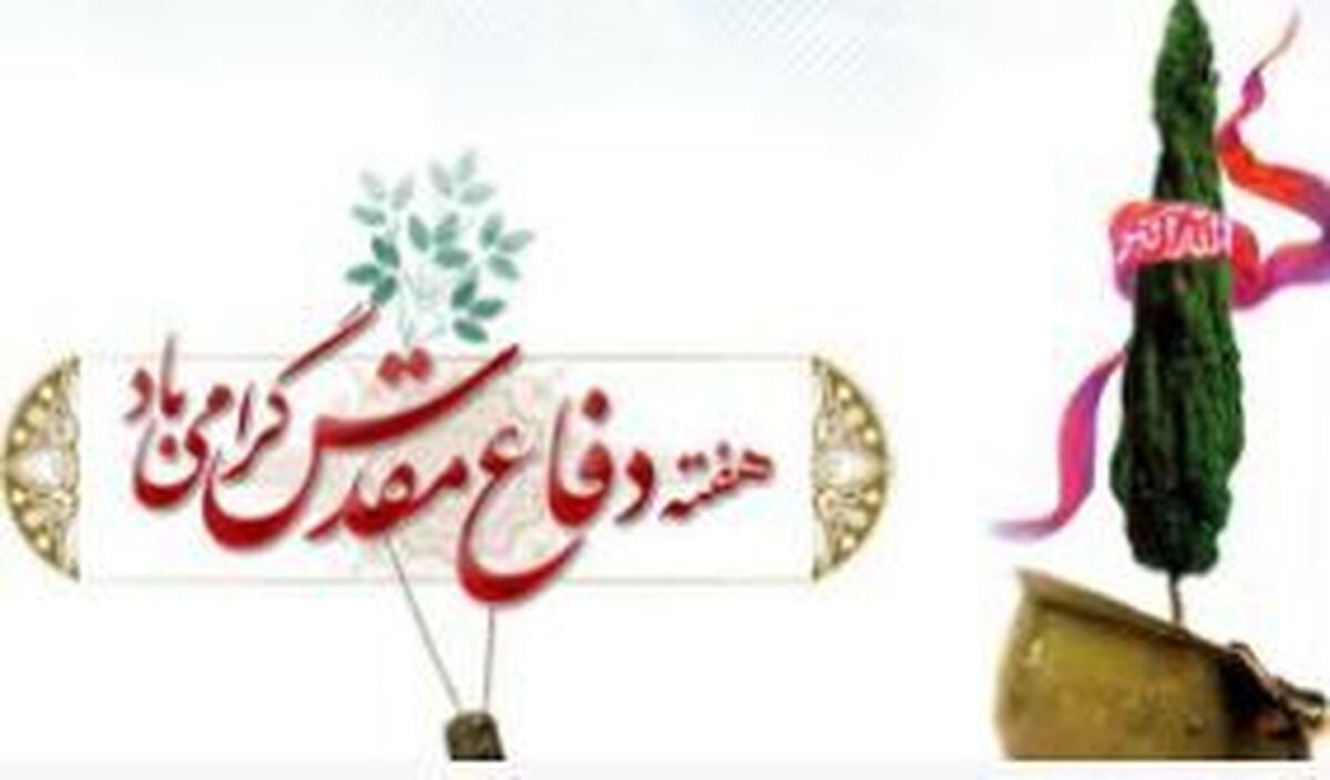 رنگ و بوی دفاع مقدس در شبکه نسیم