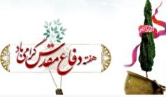 رنگ و بوی دفاع مقدس در شبکه نسیم