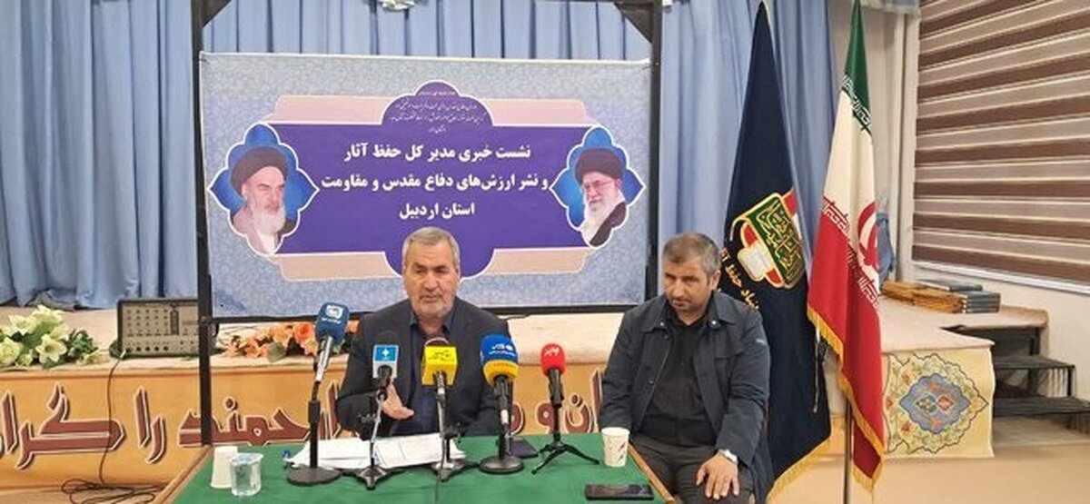 برگزاری نمایشگاه رزمی - فرهنگی دفاع مقدس در اردبیل