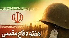پیام فراجا به مناسبت آغاز هفته دفاع مقدس
