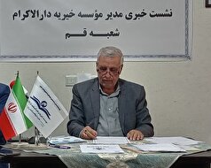 فعالیت ۱۶۰ حامی قمی از دانش‌آموزان مستعد نیازمند