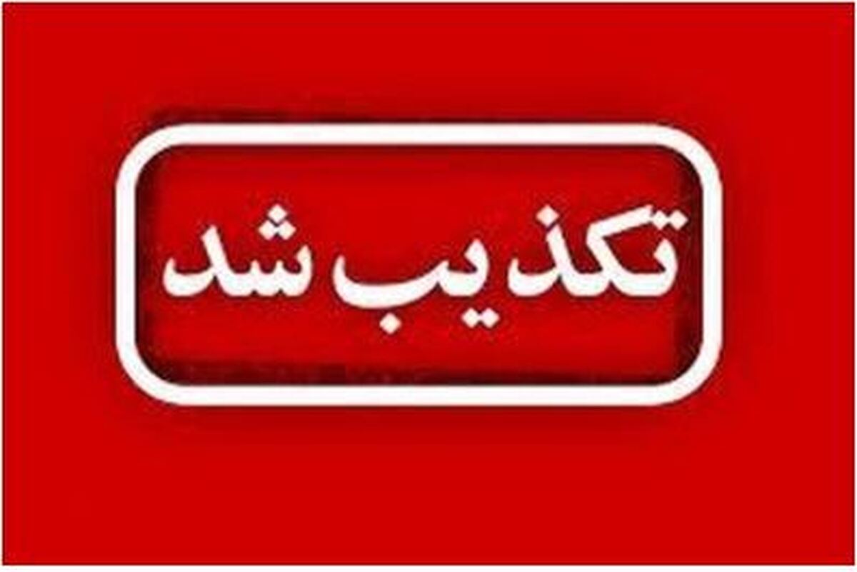 ماجرای زیر گرفتن داماد توسط دوست دختر سابقش در شب عروسی اش تکذیب شد!