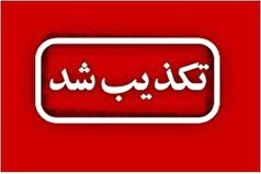 ماجرای زیر گرفتن داماد توسط دوست دختر سابقش در شب عروسی اش تکذیب شد!