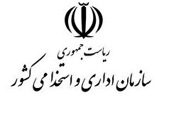 ابلاغ برنامه ۲۰ دستگاه اجرایی و آغاز آموزش مجریان در استان‌ها