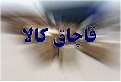 محموله بزرگ قاچاق به ارزش ۴ میلیارد در این شهرستان کشف شد