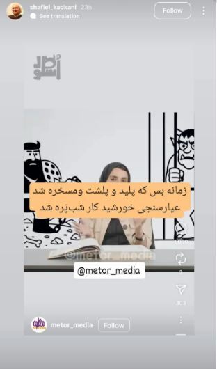 شفیعی کدکنی با یک بیت شعر زینب موسوی را با خاک یکسان کرد! +عکس