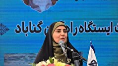 عملیات اجرایی ایستگاه راه‌آهن گناباد آغاز شد