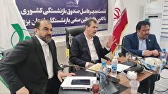 نابرابری همسان‌سازی حقوق بازنشستگان باید اصلاح شود/امکان خرید اقساطی بازنشستگان از ۱۴ هزار فروشگاه کشور به زودی