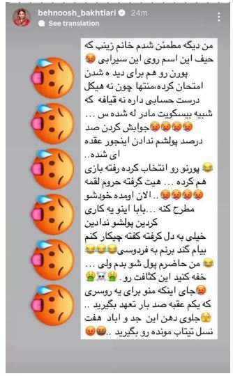 عصبانیت شدید بهنوش بختیاری از «امپراطور کوز کوز»