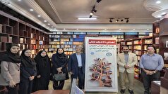 کمک یک میلیارد ریالی مؤسسه خوارزمی به کتابخانه‌های عمومی خراسان جنوبی