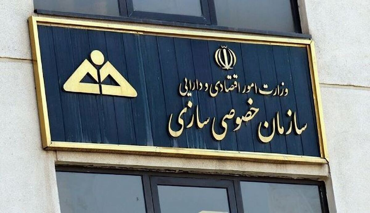واگذاری بیش از ۱۲۹ هزار میلیارد تومان سهام دولتی