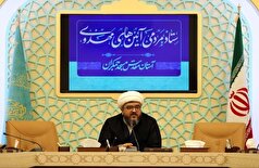 تشکیل ستاد آیین‌های مهدوی در مسجد جمکران