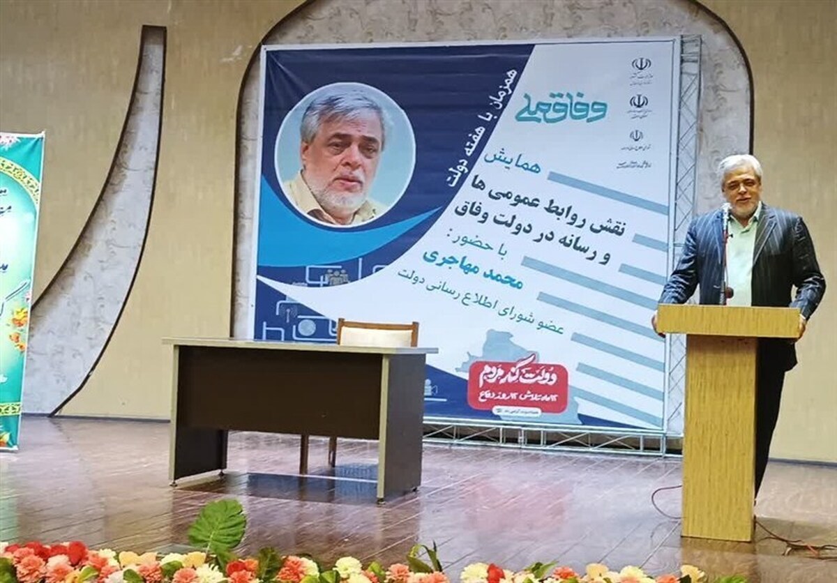 دولت نیازمند رسانه‌های پرقدرت و روابط عمومی‌های توانمند است