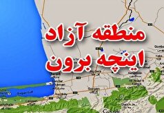 صدور مجوز واردات خودرو از منطقه آزاد اینچه‌برون/ ایجاد پایانه صادراتی کشاورزی