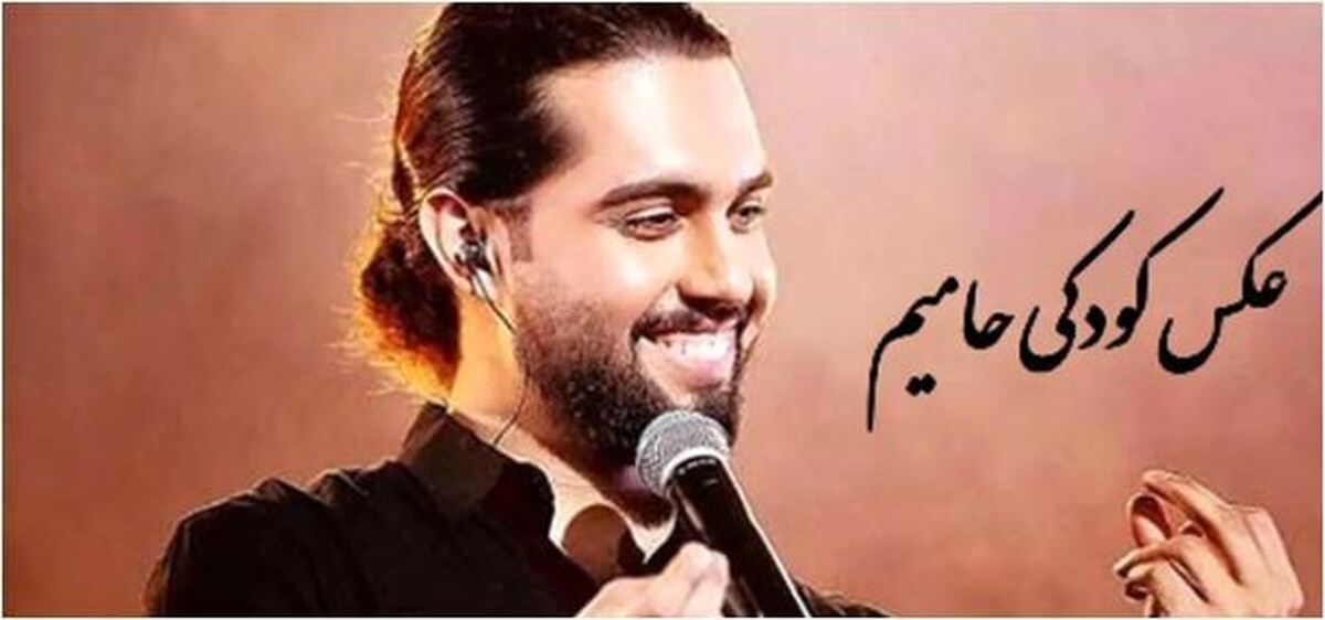 چهره مهربان و خنده روی حامیم در کودکی /وی از کودکی با نمک بود