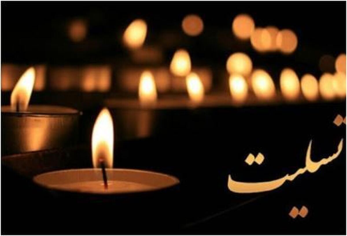 خبری تلخ و ناگوار برای خانواده گوینده اخبار