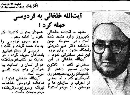 مخالفین شاهنامه از قدیم تا به امروز