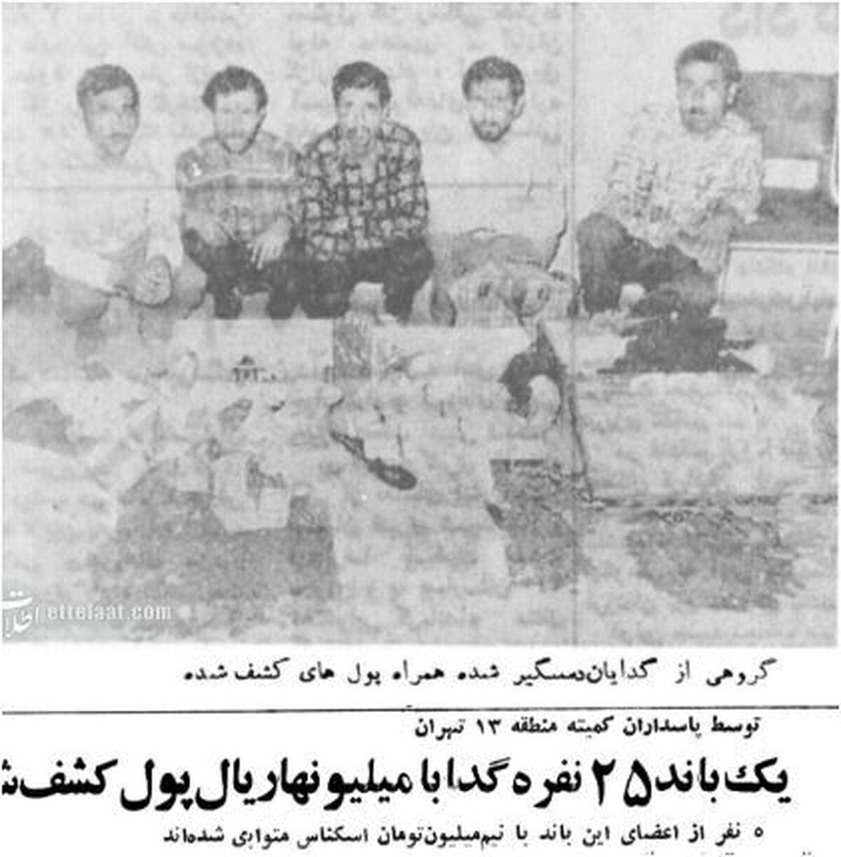 روستاییانی که به غیر از زراعت نمی‌دانستند در شهر گدا شدند