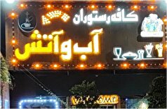 تیراندازی و قتل صاحب رستوران در تهران