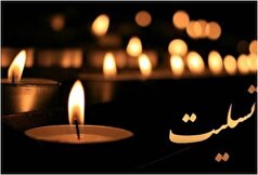 خبری تلخ و ناگوار برای خانواده گوینده اخبار