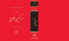 روز شمار 