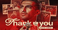 وحید امیری از پرسپولیس جدا شد