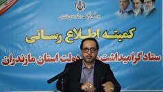 رشد شاخص‌های ارتباطی مازندران در دولت چهاردهم