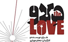 اجرای نمایش «دلاو» در جشنواره تئاتر منتخب ایتالیا