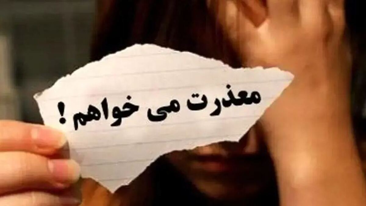 چند راهکار طلایی برای عذرخواهی درست و موثر و بهبود ارتباط‌ها