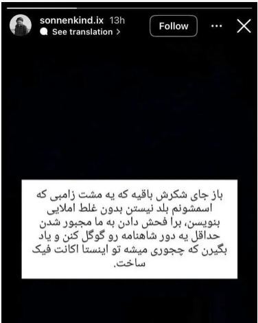 حمله شوهر زینب موسوی به مردمی که از کار همسرش خشمگین شده‌اند!