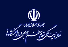 معاون فرهنگی و سیاسی نهاد نمایندگی مقام معظم رهبری در دانشگاه‌ها منصوب شد