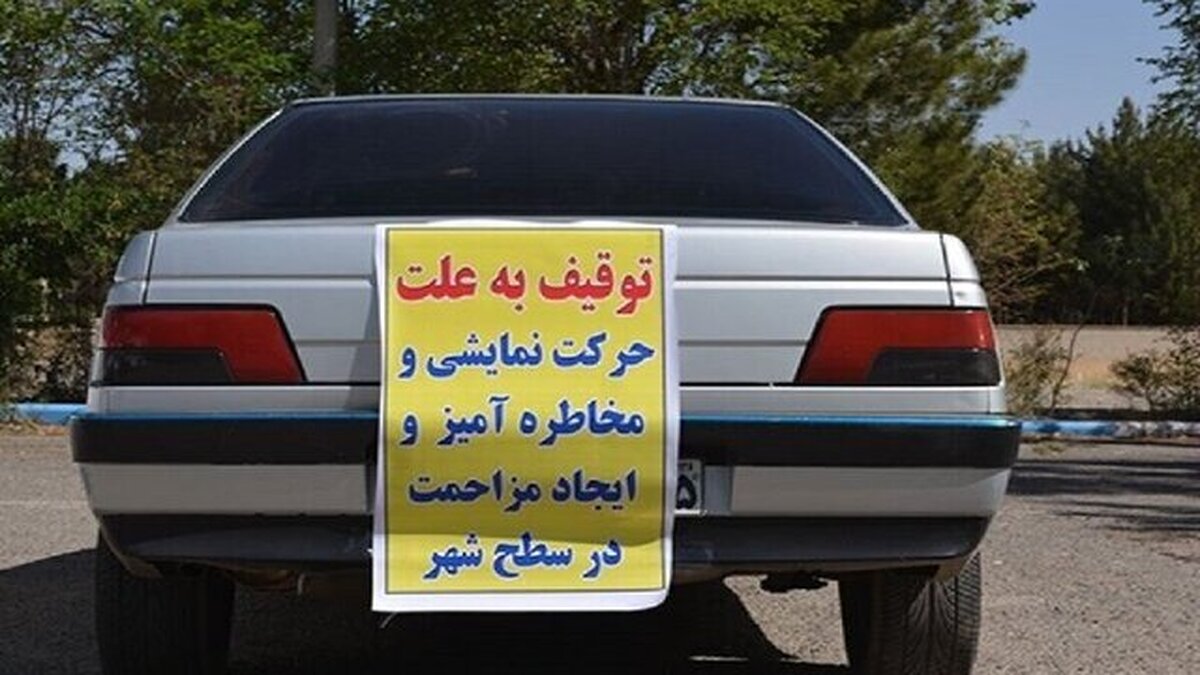 اخطار پلیس اردبیل به رانندگان پرخطر و هنجار شکن