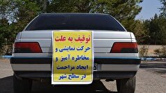 اخطار پلیس اردبیل به رانندگان پرخطر و هنجار شکن