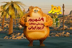«یوز» به سینما می‌آید