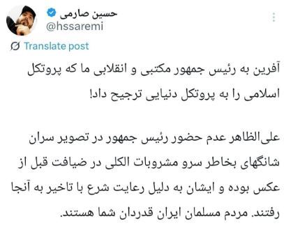تاخیر عمدی مسعود پزشکیان در جلسه سران شانگهای