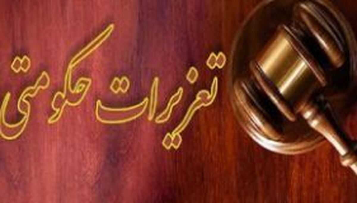 جزای ۳ میلیارد ریالی فرجام تقلب