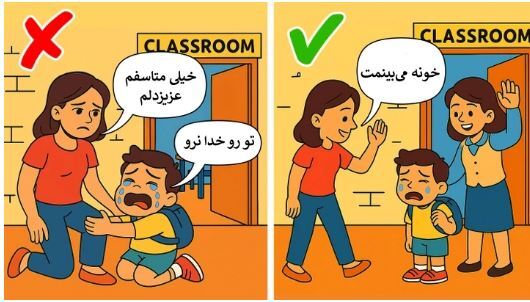 چند گام ساده برای کاهش استرس و نگرانی‌ها در آغاز سال تحصیلی