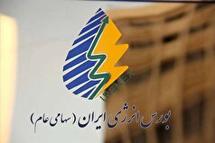 ارزش معاملات بورس انرژی از ۲۰۰ همت عبور کرد