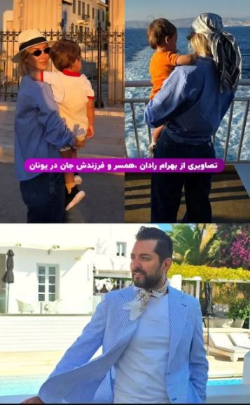 سفر لاکچری و خانوادگی بهرام رادان به یک مکان رویایی+عکس