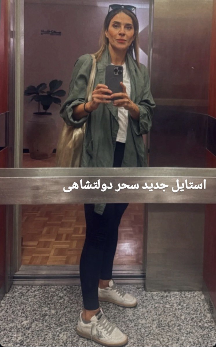 تغییر چهره سحر دولتشاهی بعد از کاهش وزن شدید!
