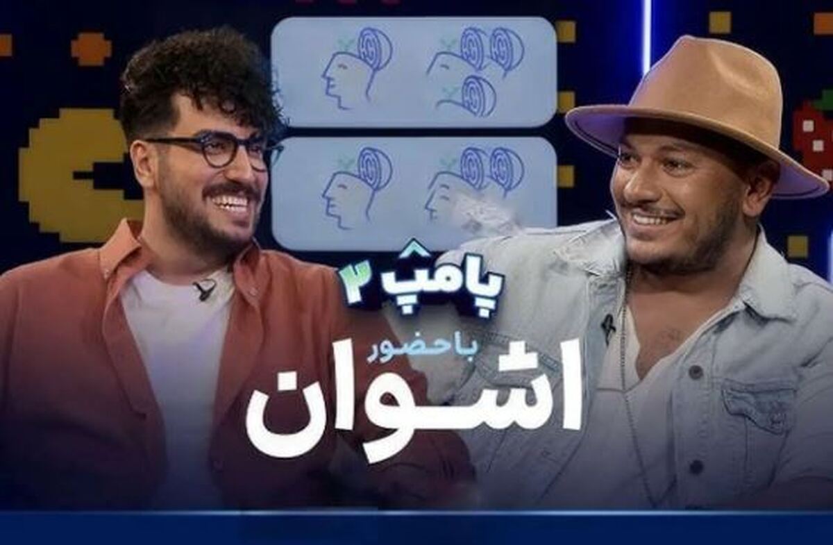 اشوان و اعتراض به باشگاه استقلال/از نتایج تیم دلگیرم..