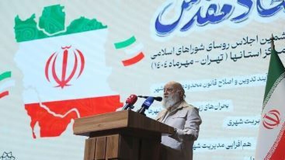 رییس شورای شهر تهران: دولت و مجلس به مطالبات مدیریت شهری توجه کنند