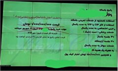 خدمات گران قیمت باشگاه‌های شمال تهران سوژه شد