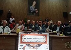 برگزاری نخستین نشست گردشگری ادبی خراسان رضوی در نیشابور