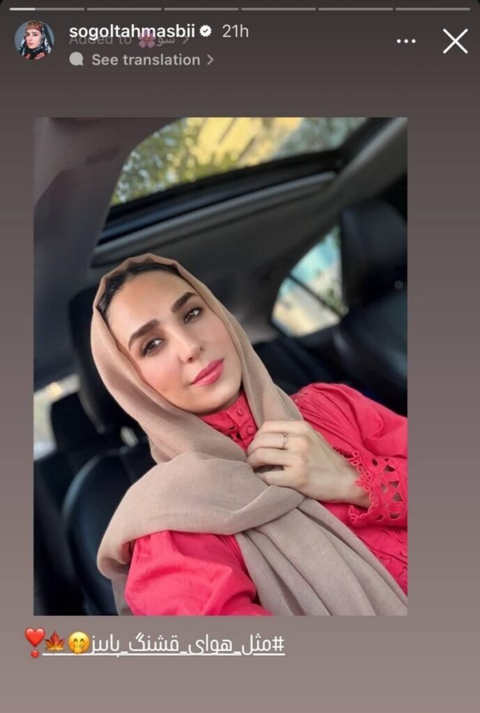 سلفی پاییزی سوگل طهماسبی با لباس صورتی جیغ! +عکس