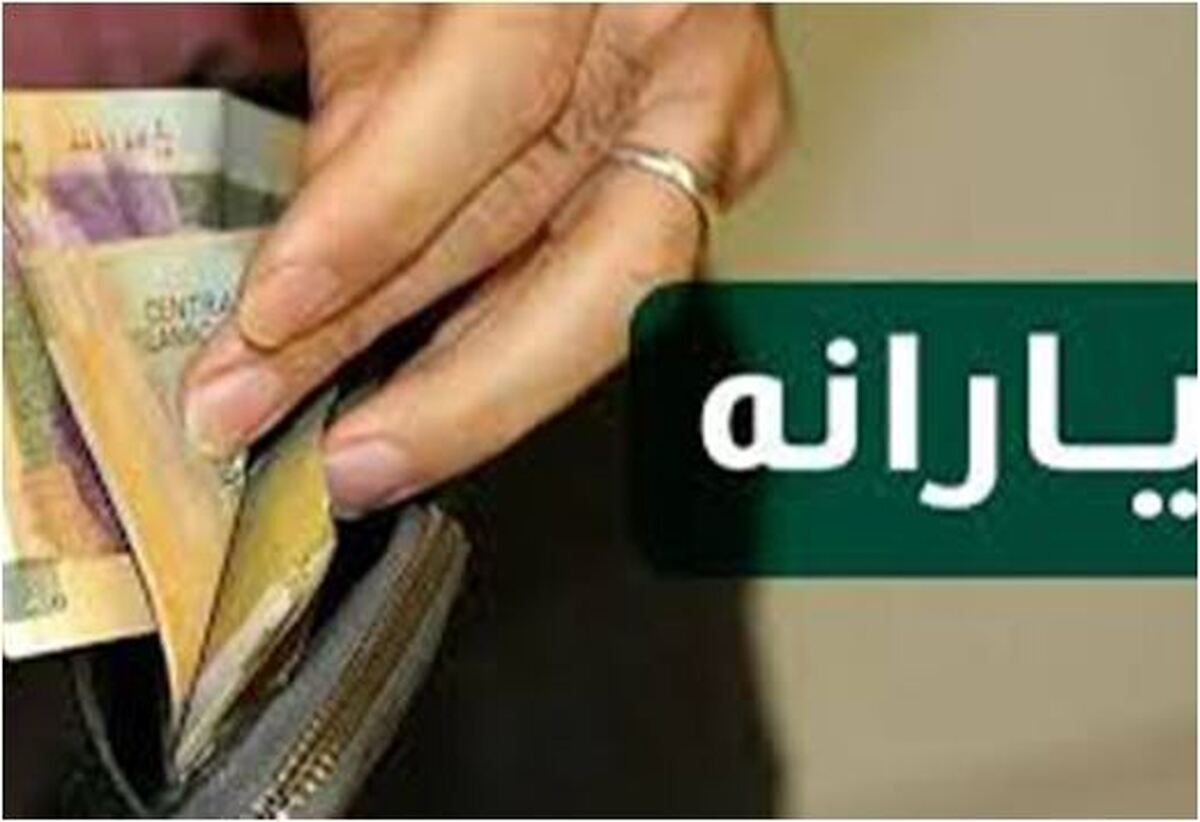 رتبه بندی هزینه کمک معیشتی چگونه انجام می‌شود