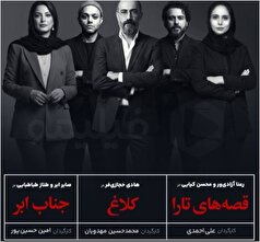معرفی برنامه‌های هادی حجازی‌فر، طناز طباطبایی و رعنا آزادی‌ور در تلویزیون